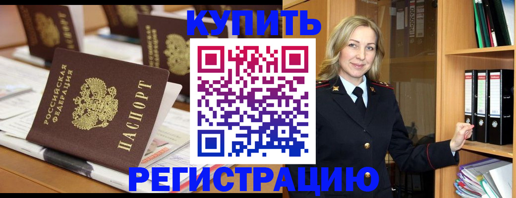 прописка поиск в Новокубанске